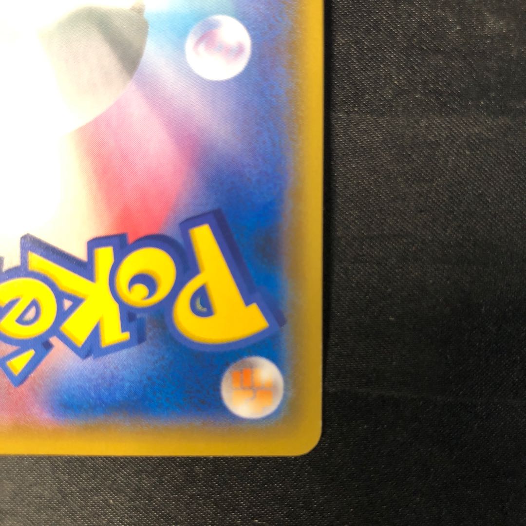 ミブリム S 253/190 1枚