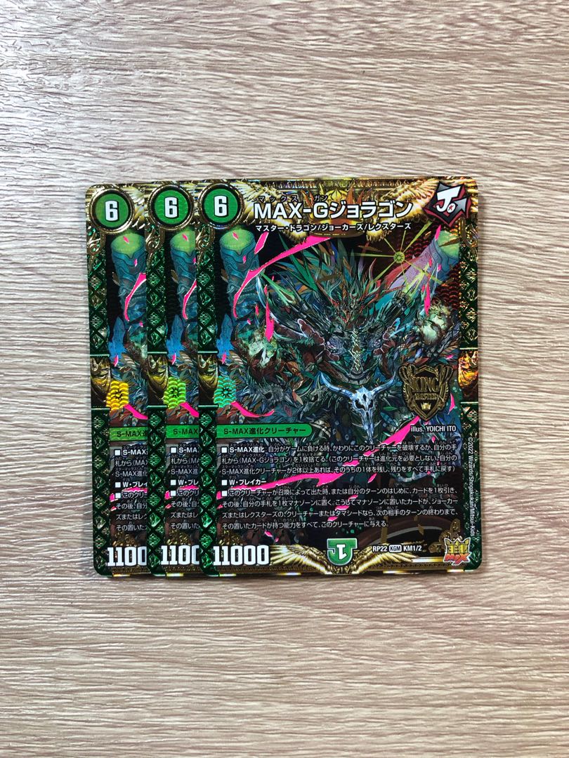 set of three MAX-G Joragon KGM KM1/2