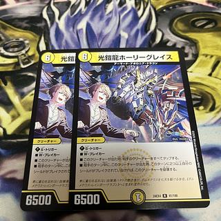 光鎧龍ホーリーグレイス」の激安通販 | magi