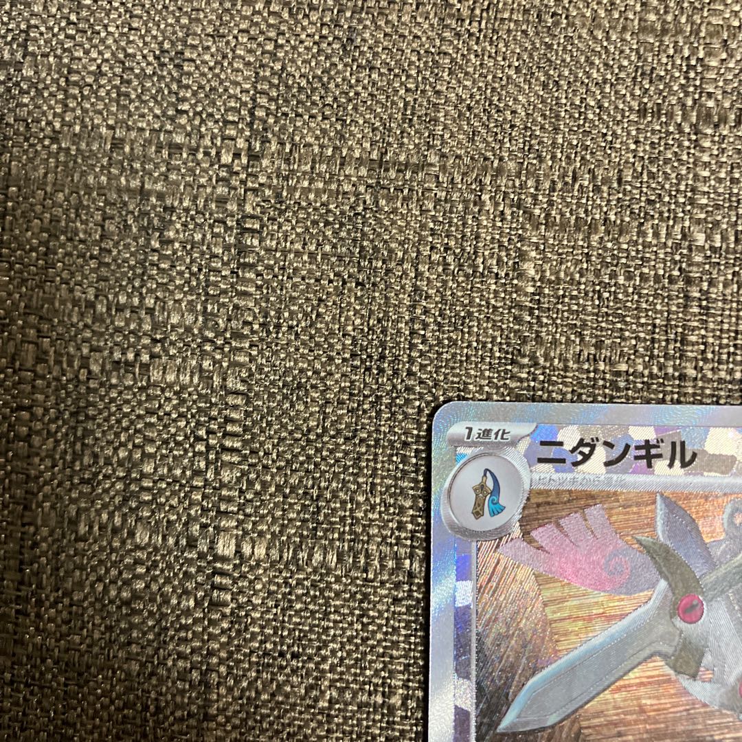 Doublade (Master Ball pattern/mirror) 110/187