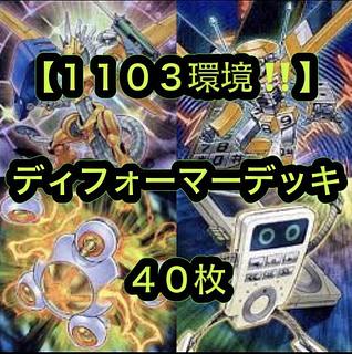 遊戯王【1103環境‼️】ドラグニティデッキ 40枚 1103環境 ドラグニティ デッキ ゲートボール 遊戯王 | Pay ID