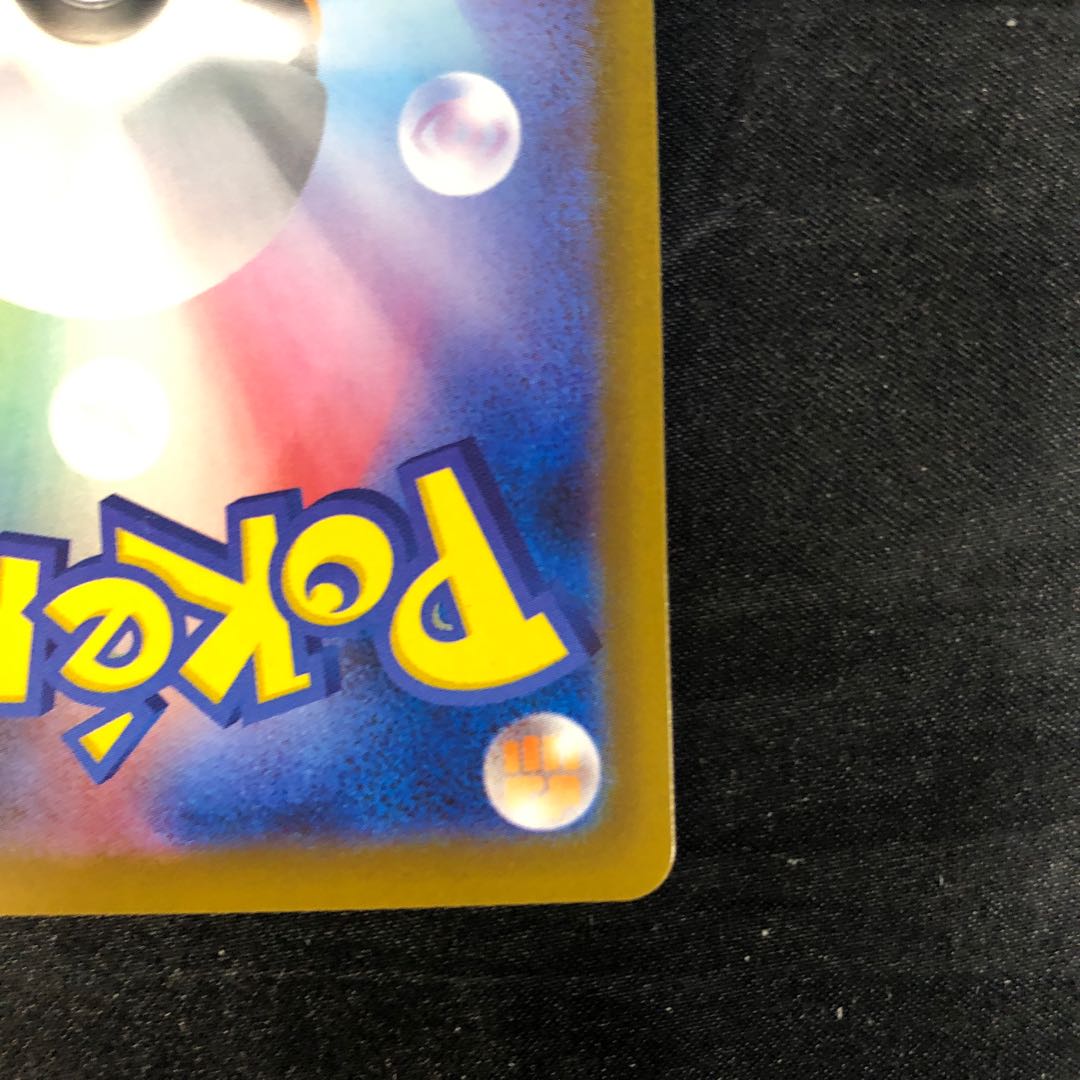 Tetsunokaina ex RR 054/187