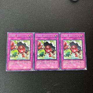 4564 召喚制限-猛突するモンスター ノーマル JP075