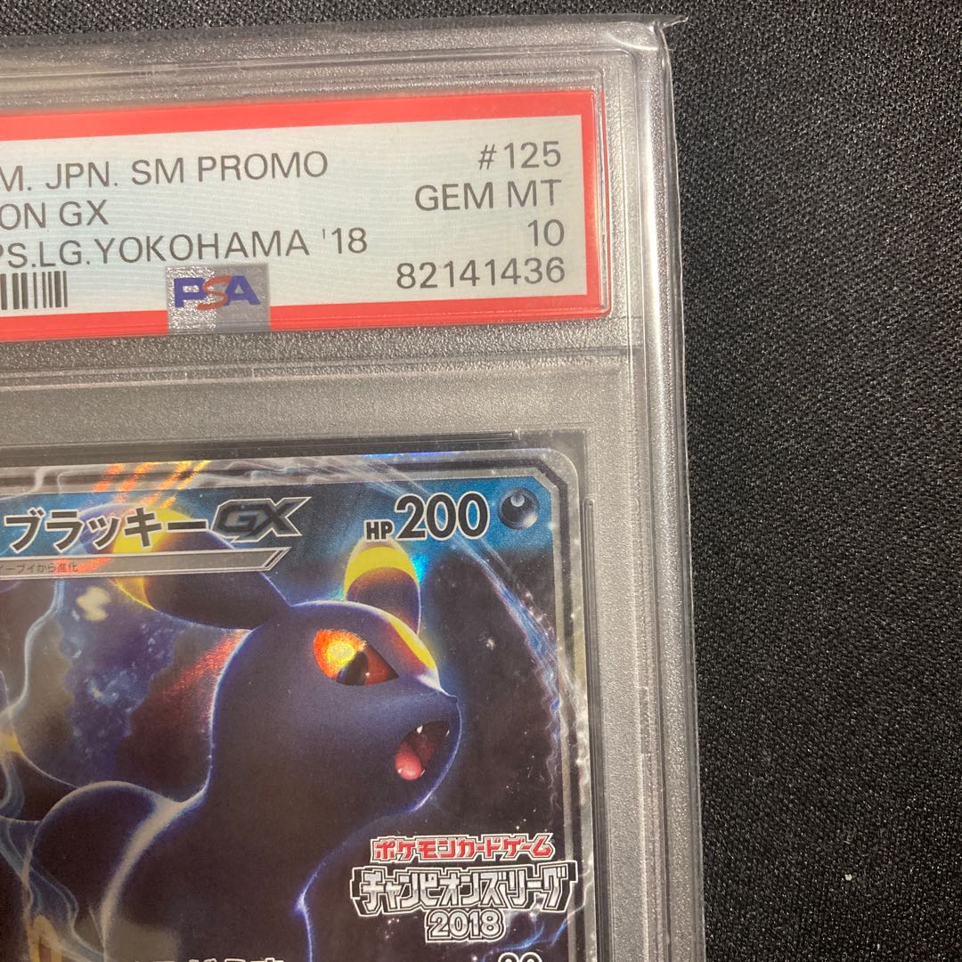 【PSA10】ブラッキーGX SR 063/060