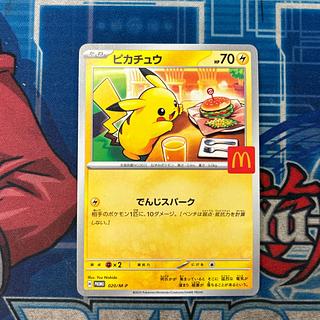 State B ⑤. Pikachu McDonald's Happy Set 2025 PROMO 020/M-P