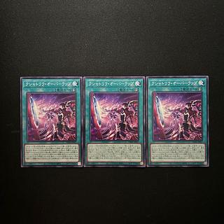 2995 クシャトリラ・オーバーラップ ノーマル JP057