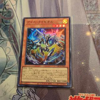 アイス・ライゼオル スーパーレア DBCB-JP003