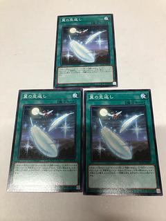 Wing Requital Normal JP016