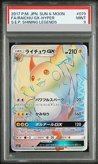 [PSA9] RaichuGX HR 079/072 1枚