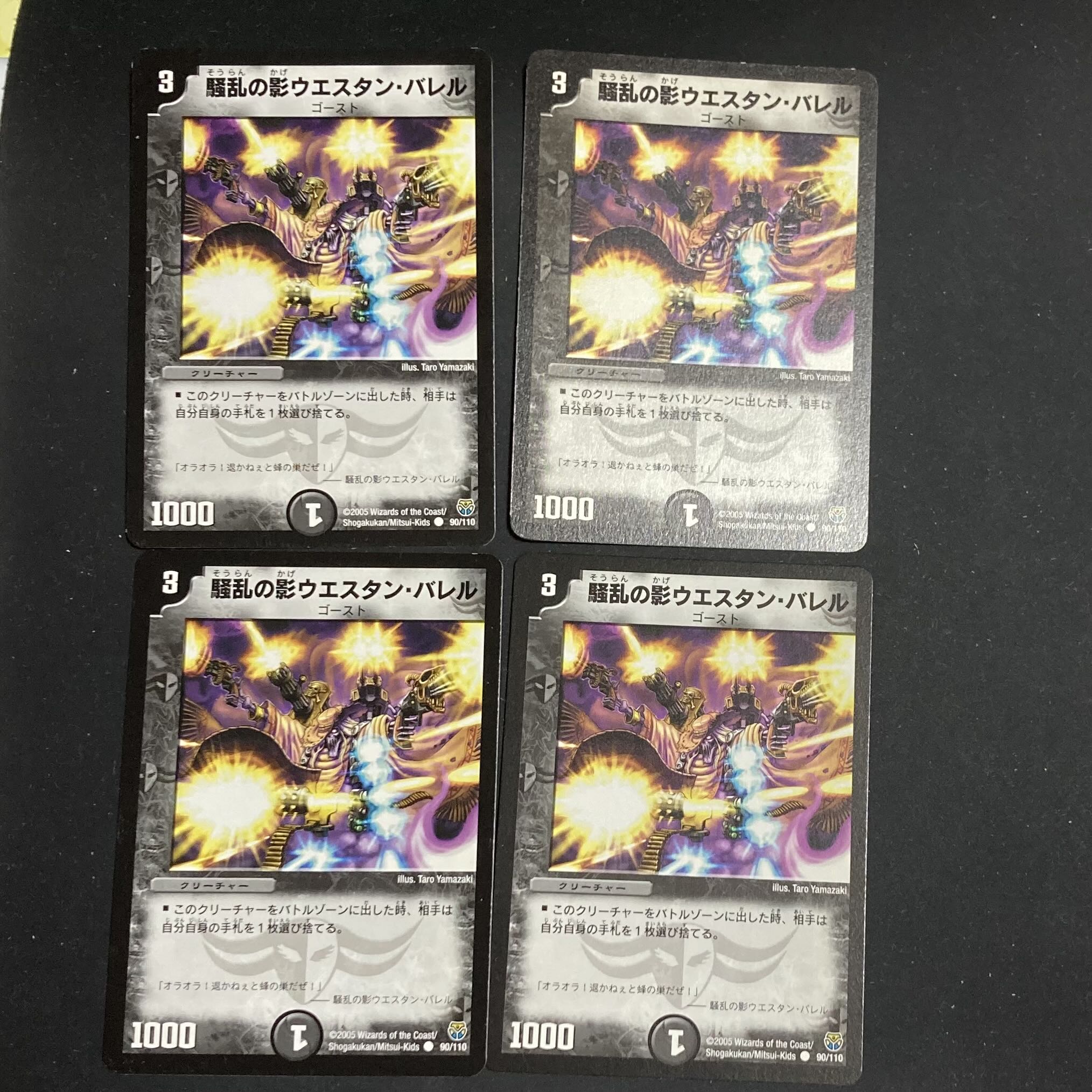 DM ★てーる様専用★ 騒乱の影ウエスタン・バレル(90/110) コモン 4枚セット2など 4枚