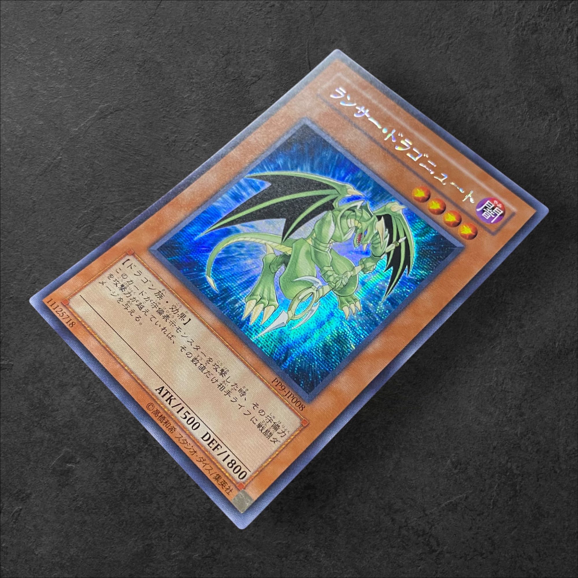 6420 [King of Games] Lancer Dragonute PP9-JP008 [SE