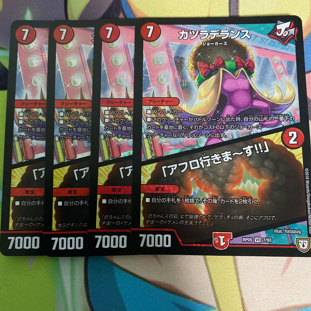 Wigwag Delance｜"I'm going afro!" VR 7/93 1枚