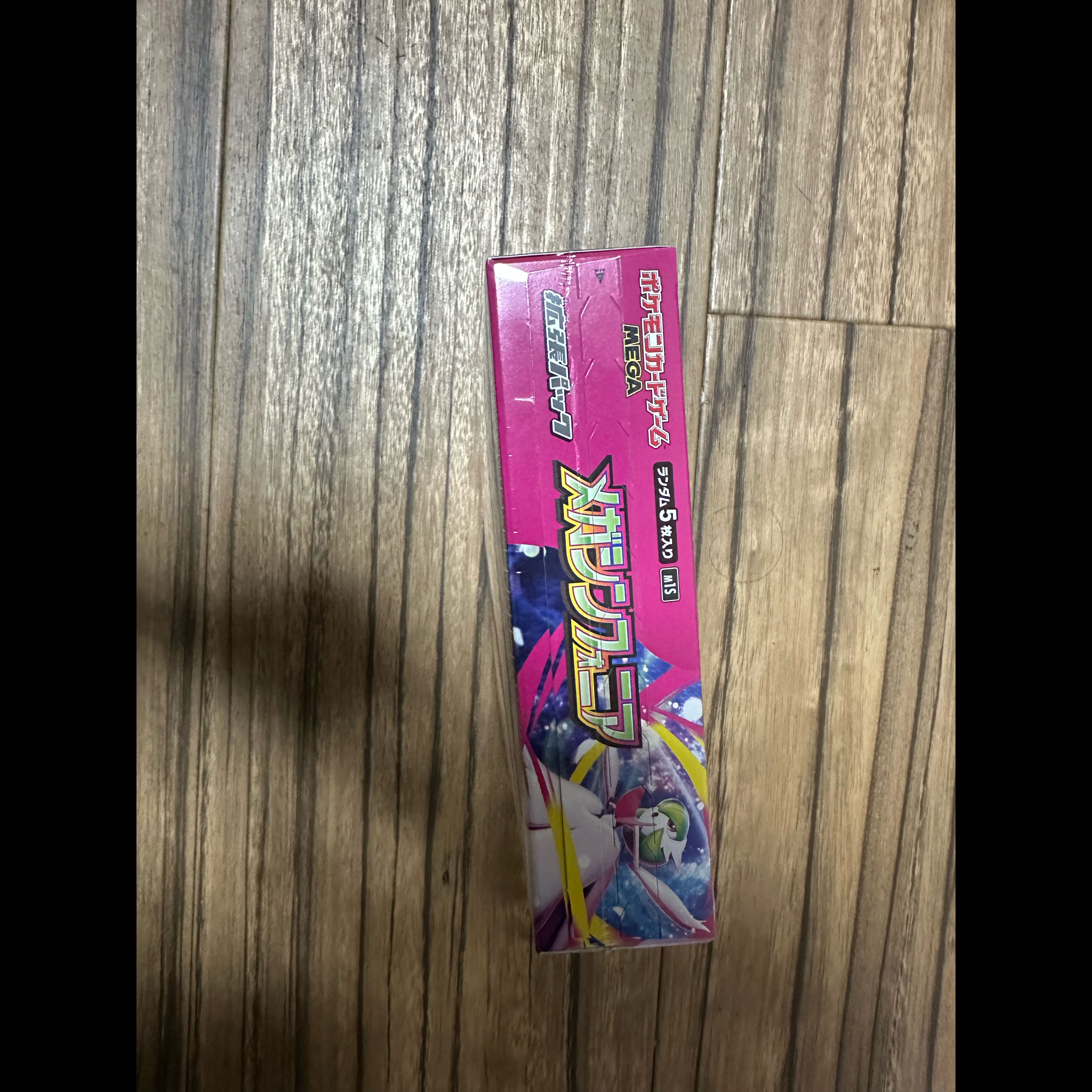 メガシンフォニア BOX シュリンク付き 新品未開封 1BOX