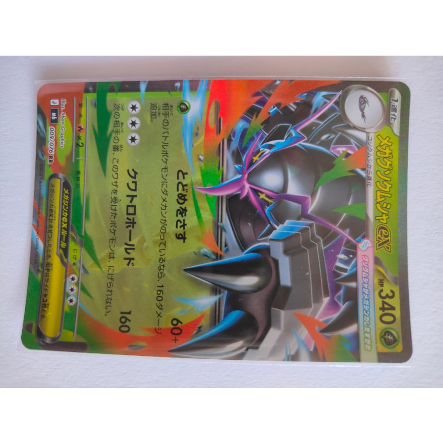 R以上 どうぐ1枚 ポケモンカード まとめ売り 12枚セット ストーム