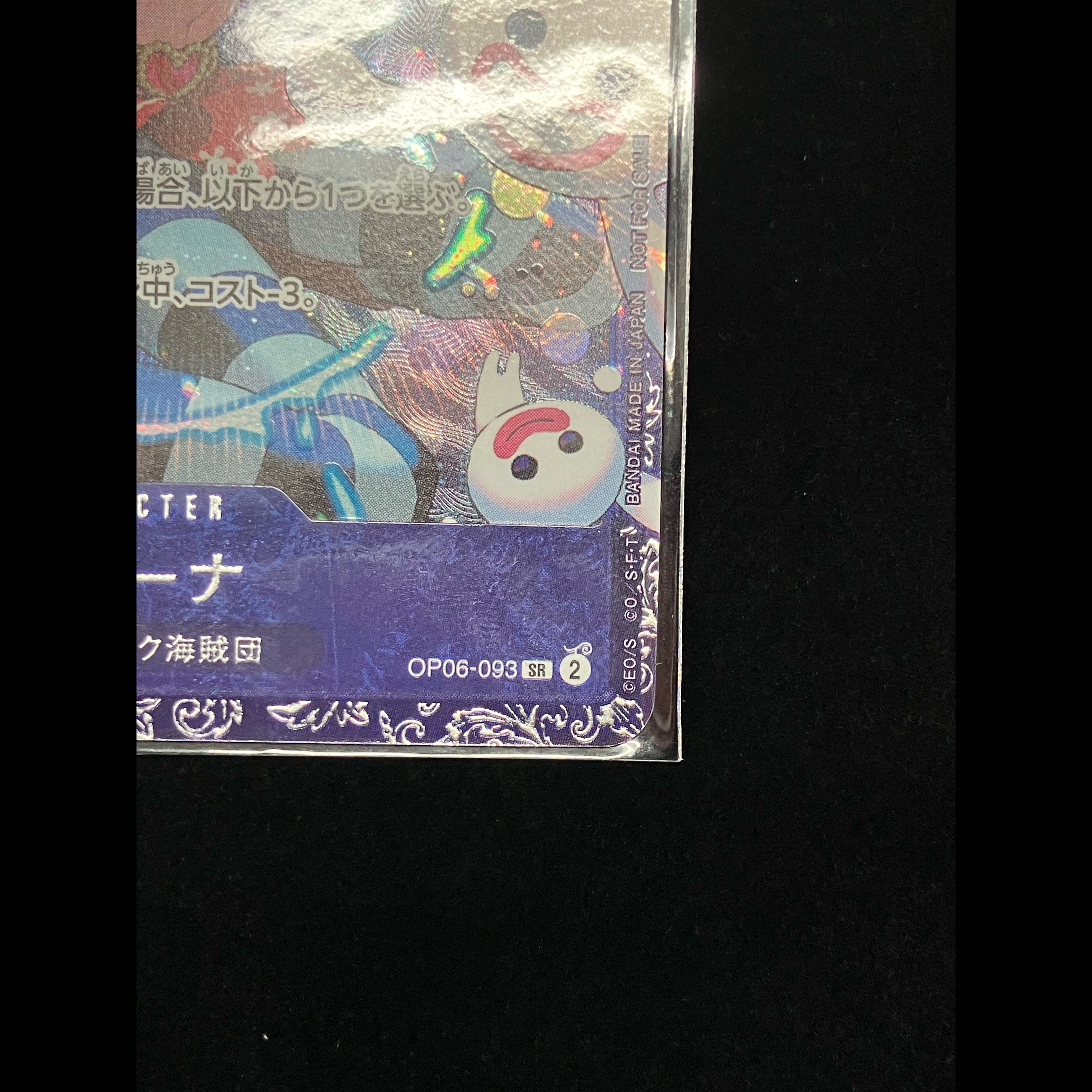 Perona Flagship Battle 2024 Promo, Unopened, PROMO OP06-093, 1 Card 1枚