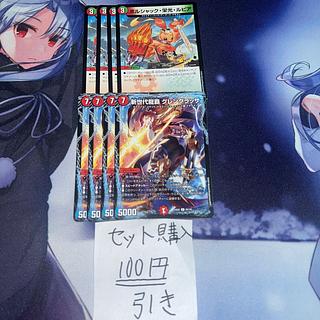 ミリグラム340 ボルシャック栄光ルピア　新世代龍覇グレングラッサ