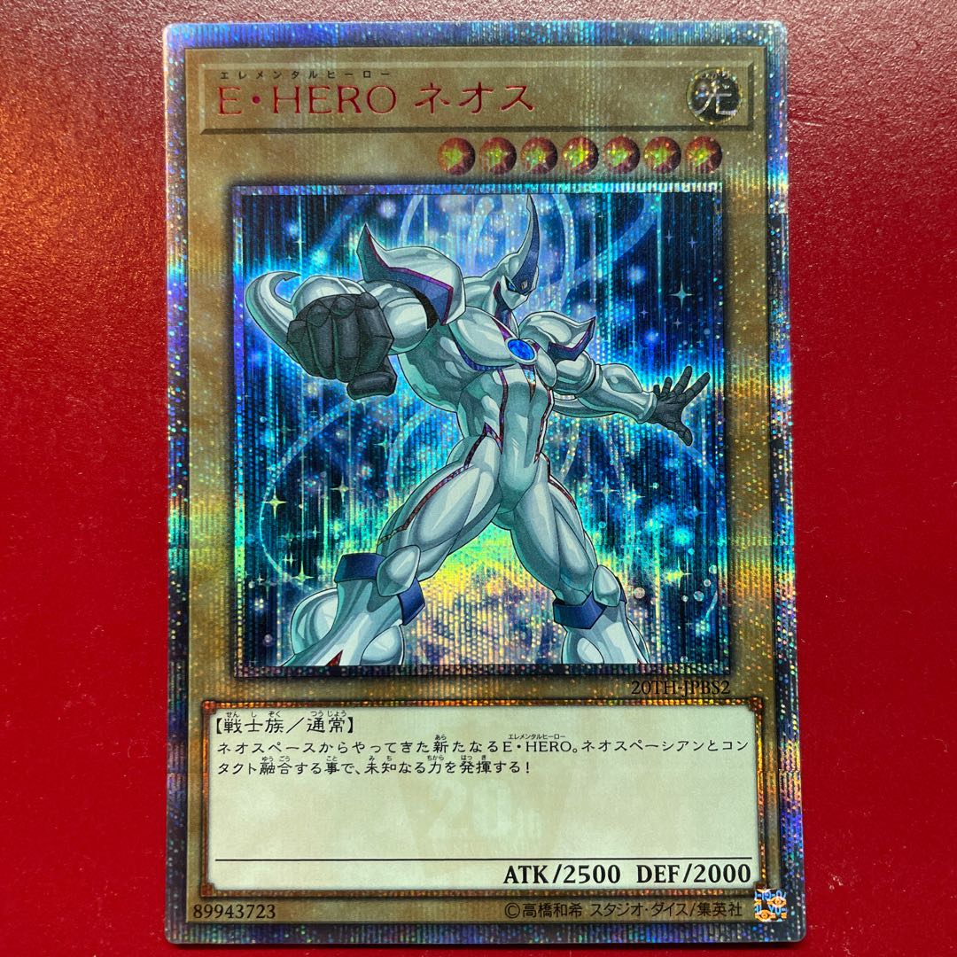 Ahk E・HERO ネオス 20thシークレットレア JPBS2 1枚