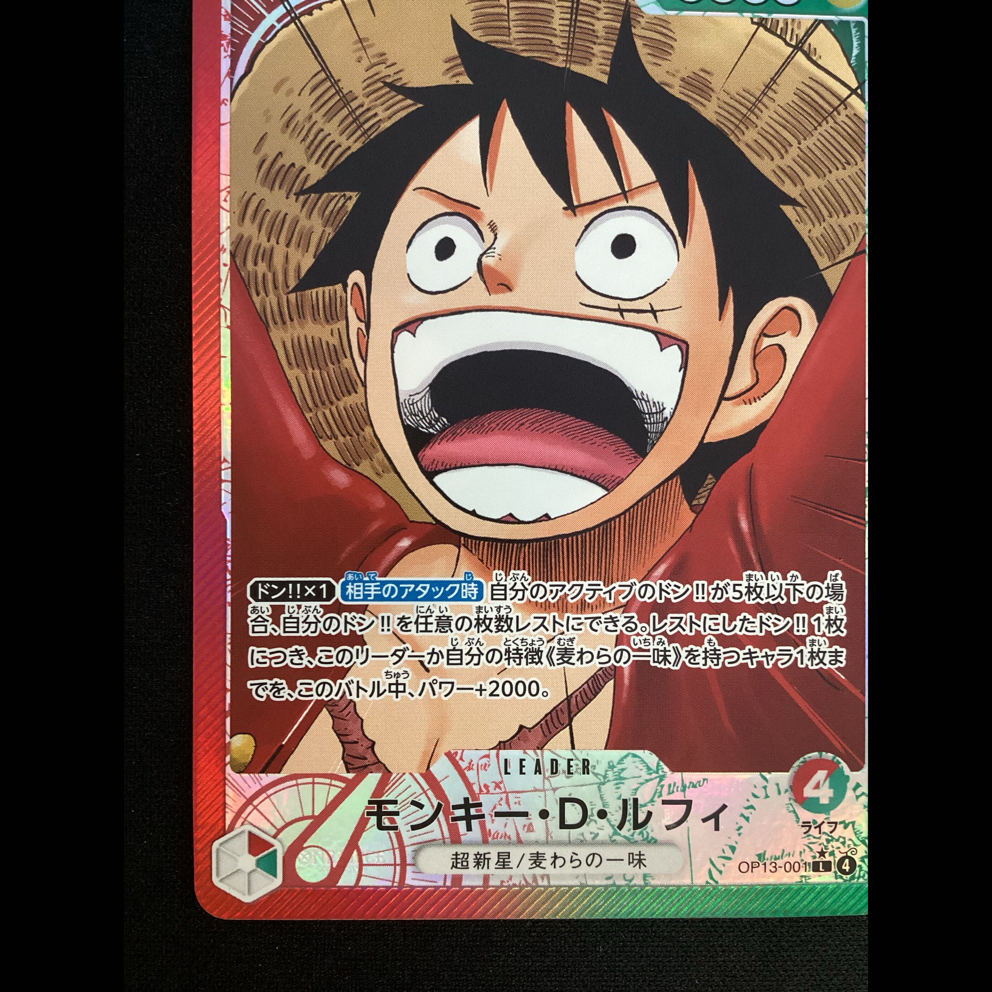 ① (Has scratches) Monkey D. Luffy (Parallel) P-L OP13-001 1枚
