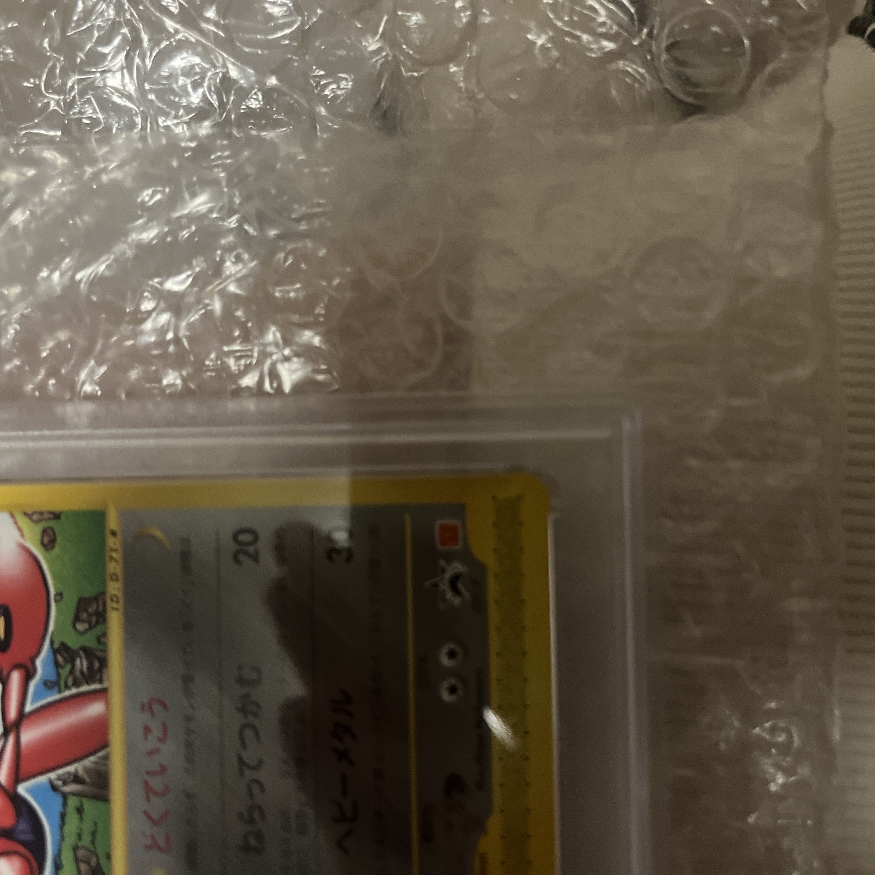 【PSA10】ハッサム マクドナルドプロモ 037/P 1枚