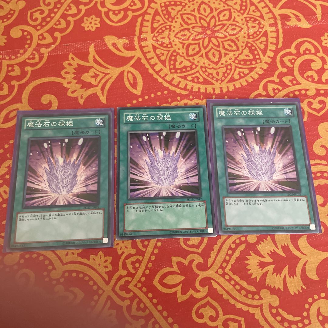 ３枚セット Magical Stone Excavation Normal JP043 1枚