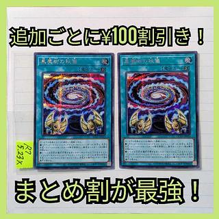 Secrets of Dark Magic Secret x2 Yu-Gi-Oh 2 Black Magician