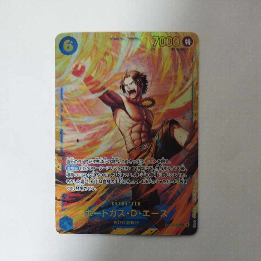 @ @ Portgas D. Ace SEC OP13-119 1枚
