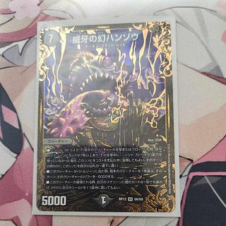 威牙の幻　ハンゾウ　 威牙の幻　ハンゾウ　 威牙の幻ハンゾウ VR 3/55/Y7 1枚