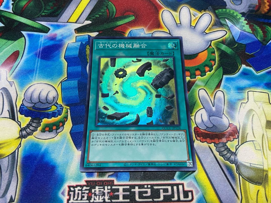 Y-1527 Ancient Gear Fusion Super Rare QCCU-JP124