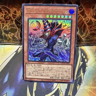 王のしもべ-ブラック・マジシャン ウルトラレア LOCH-JP001 1枚