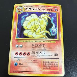 Ninetales Holo with mark Old Back