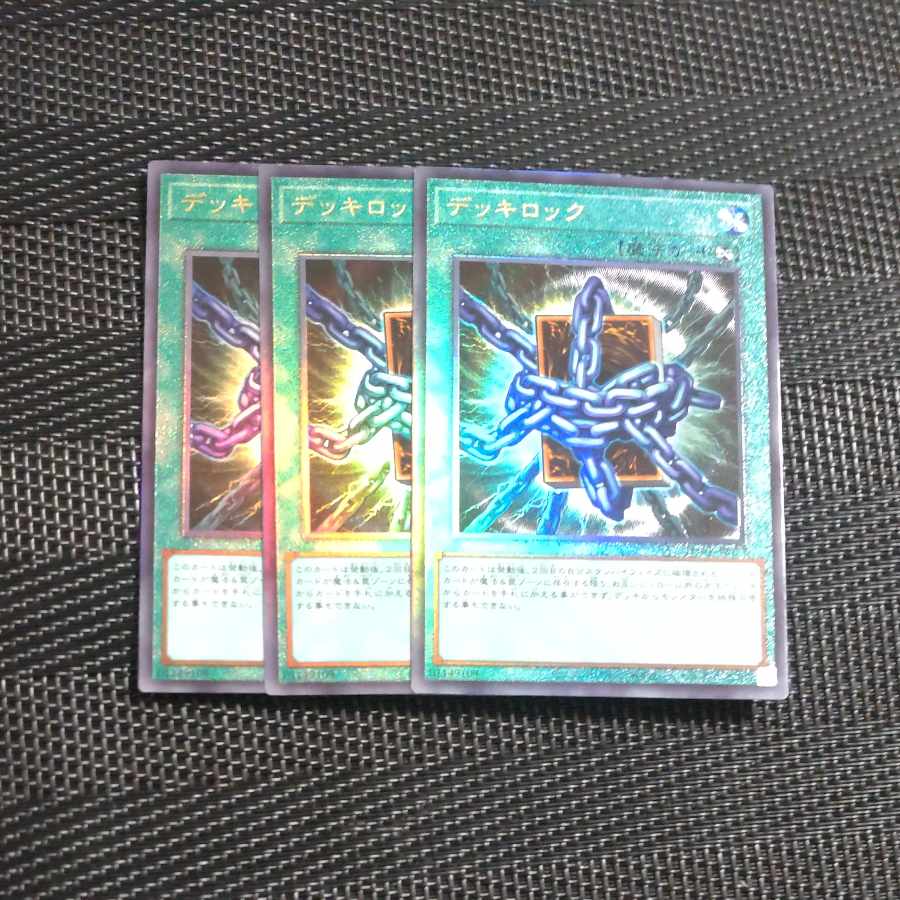 【木林堂】デッキロック✕３　アルティメットレア 3枚