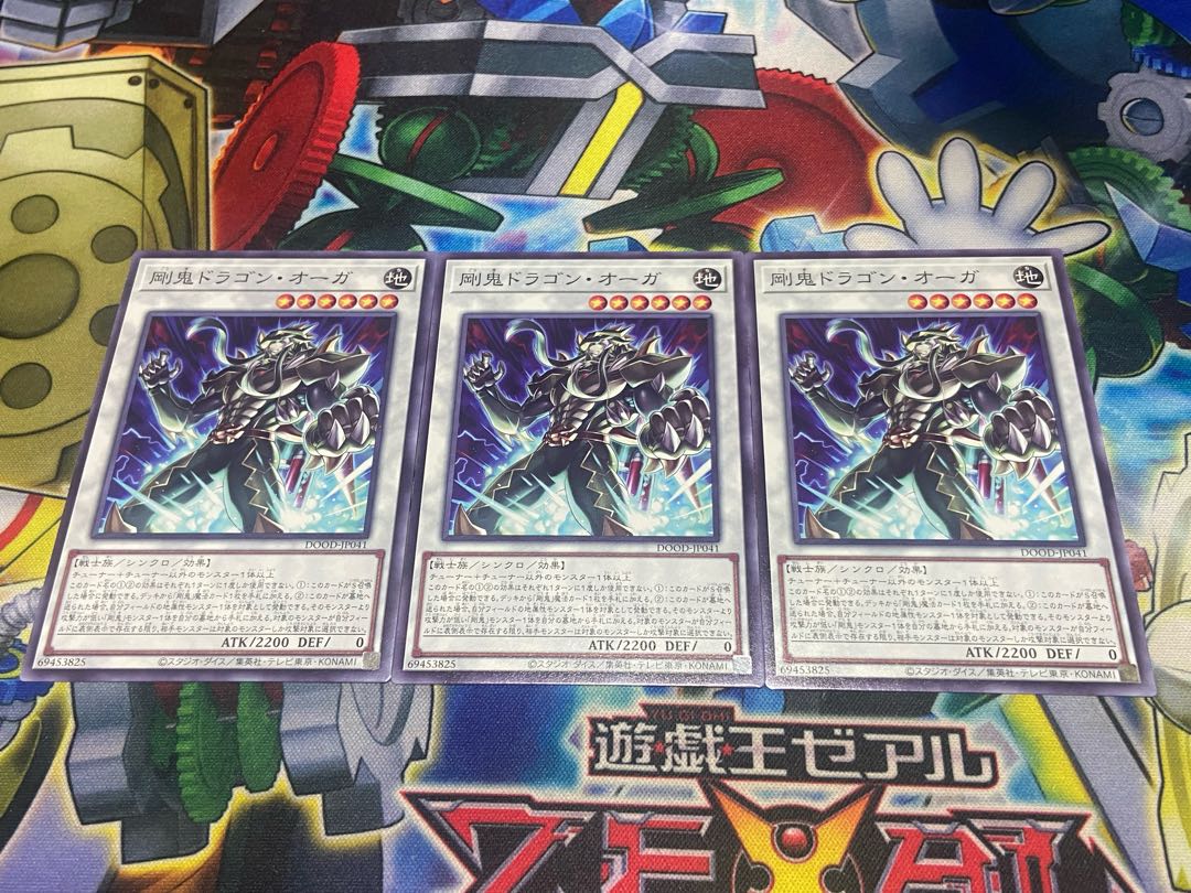 Y-3316 Tsuyoki Dragon Ogre Normal DOOD-JP041