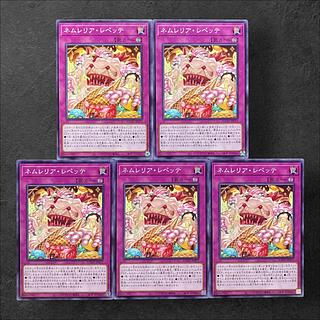 ネムレリアレペッテ」の激安通販 | magi