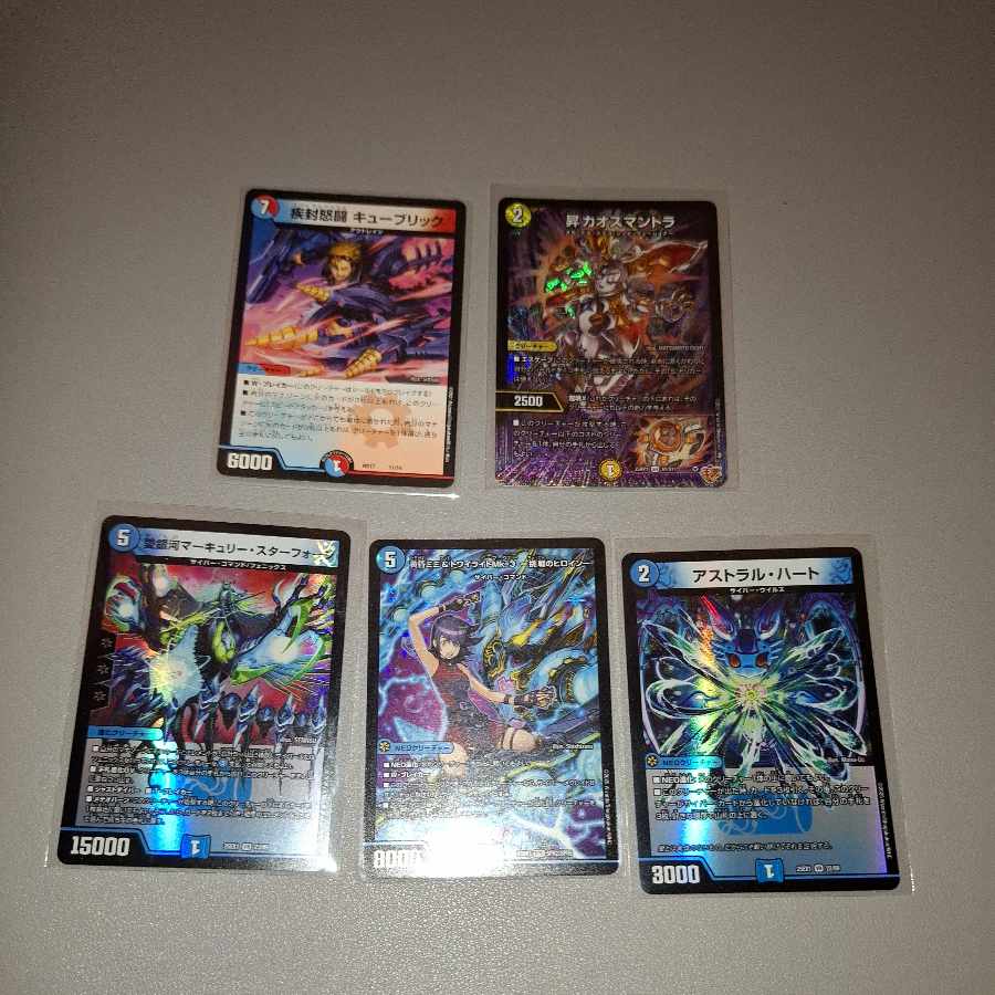 サイバーセット  昇カオスマントラ SR S1/S11