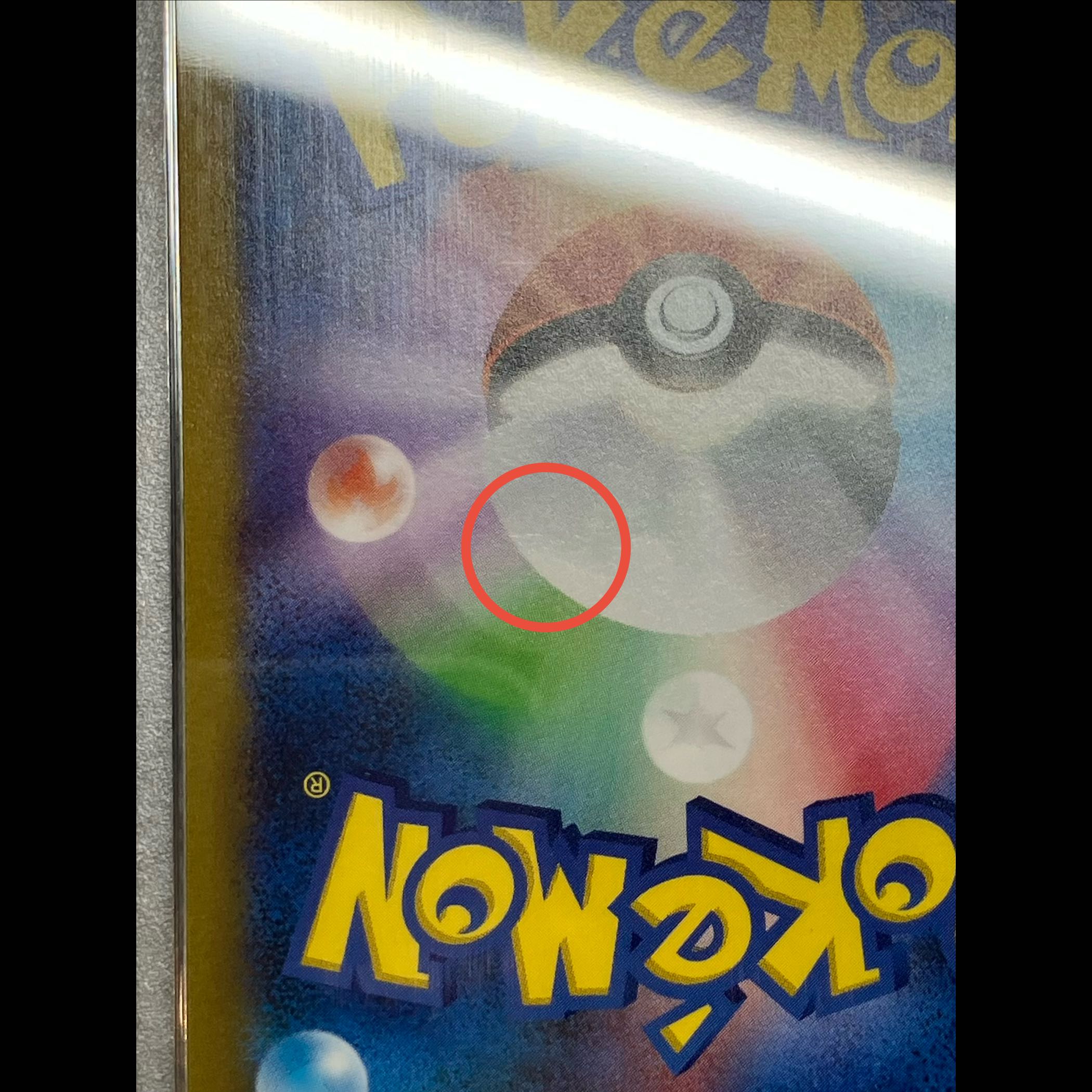 [PSA10] Mewtwo (R/Master Ball Mirror) {150/165} [SV2a/Pokémon Card 151 ...