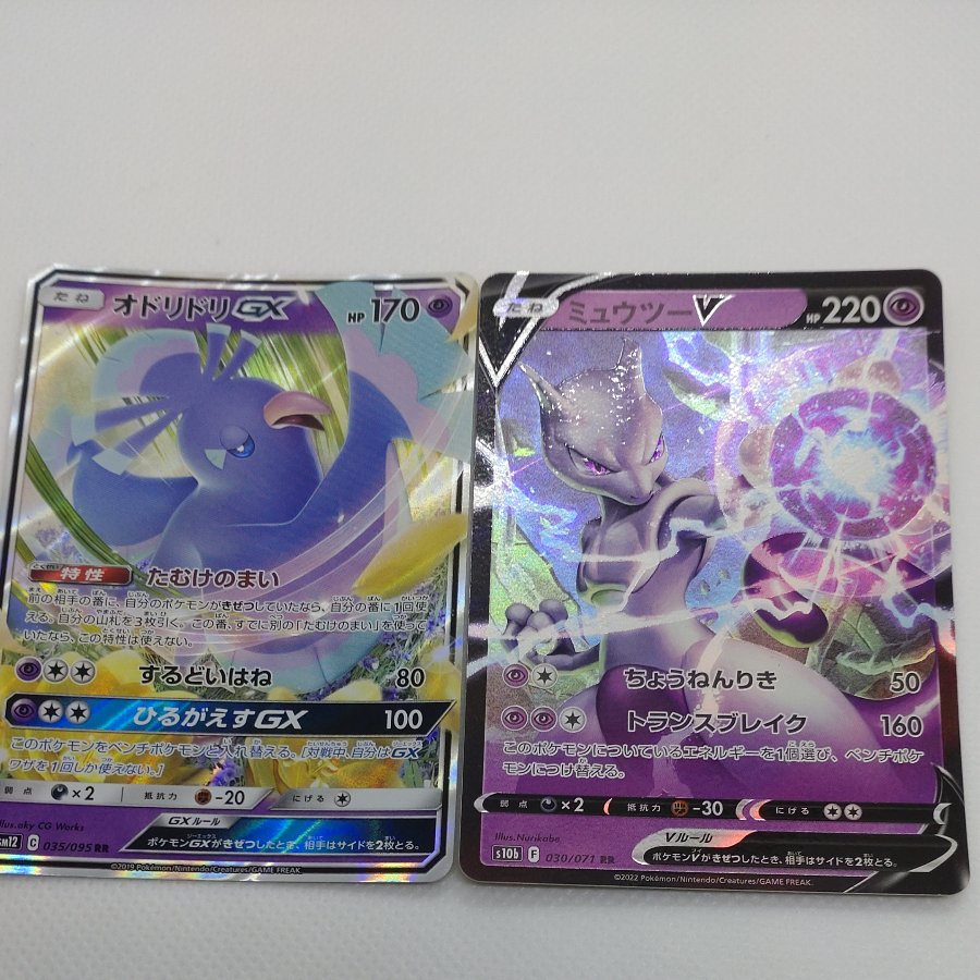 ポケモンカード 　RR(超)まとめセット　260704719 1枚