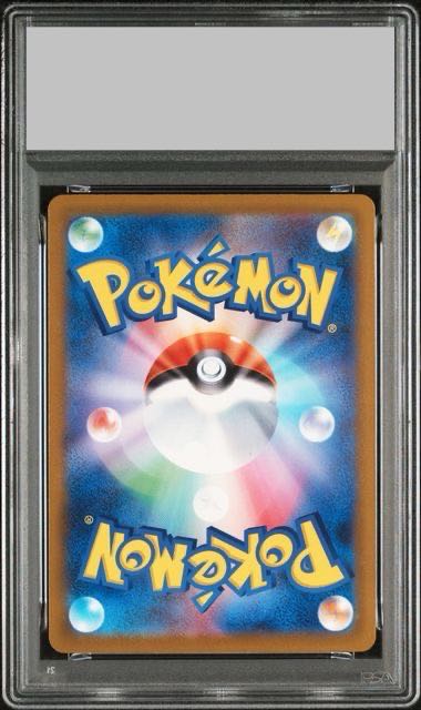 PSA10] Mega Gengarex SAR 240/193 1枚