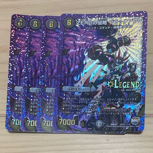 Invasion of ZERO Blackout LEG L2/L3