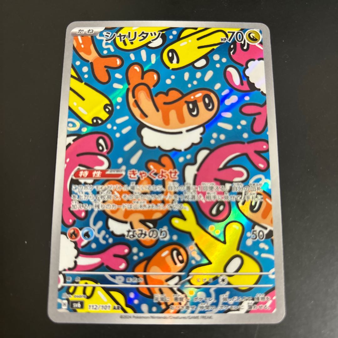 Sharitatsu AR 112/101