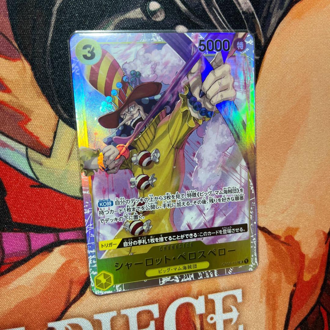 美品 シャーロット・ペロスペロー SR OP03-113