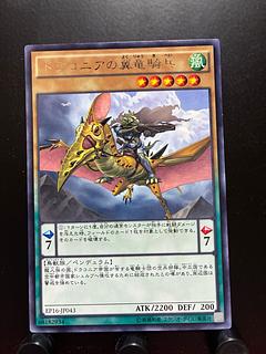 Rakurakudo] Yu-Gi-Oh! Sky Dragoons of Draconia Rare