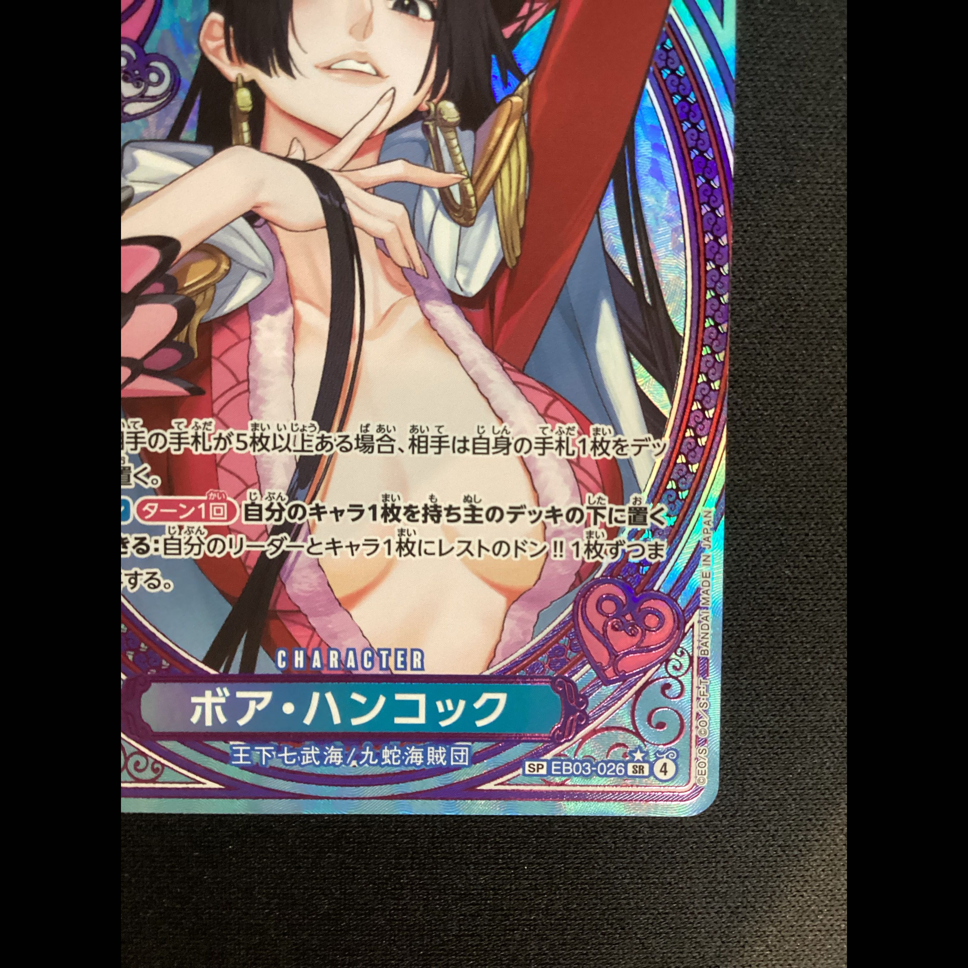 ① (Has scratches) Boa Hancock (Parallel) SP EB03-026 1枚