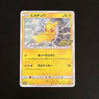 i353 ピカチュウ プロモ プロモカードキャンペーン ポケモン トレトレ