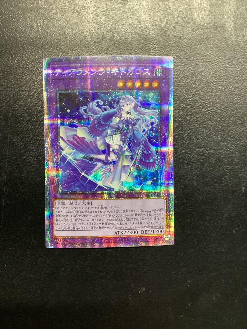 Tearaments Kitokaros Prismatic Secret Rare JP042