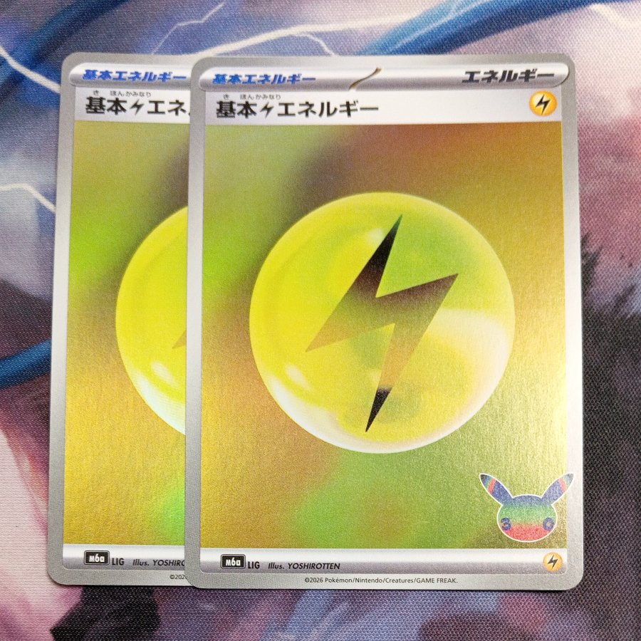 基本雷エネルギー  2枚
