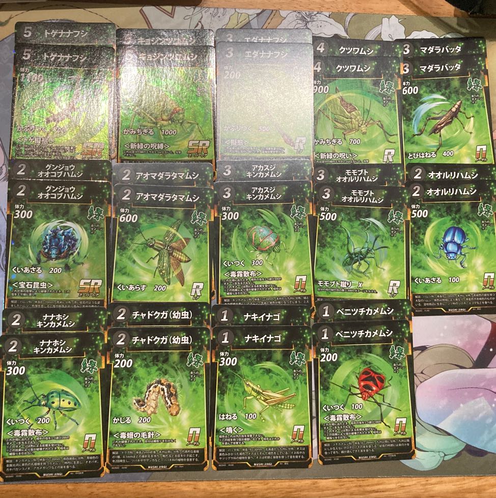 蟲神器3弾SR以下コンプ2枚ずつ 2枚