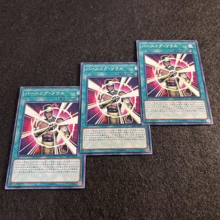 A1599 [King of Games] Burning Soul 3-card set 3枚