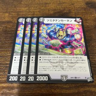 Tsumita Tenkannen C 65/77 1枚