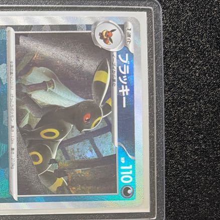 In excellent condition Umbreon (Master Ball Design/Mirror Finish) 092/187 1枚