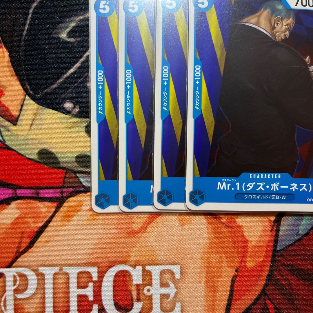 Set of 4 Mr.1 (Daz Bowness) C OP09-055 1枚